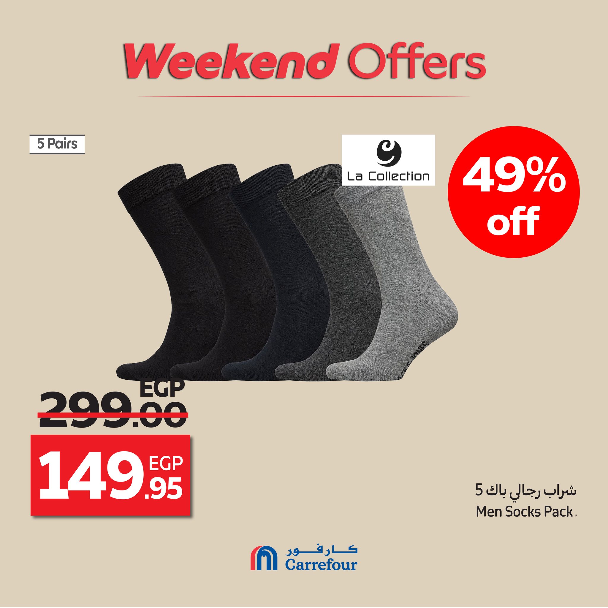 carrefour offers from 22oct to 7oct 2025 عروض كارفور من 22 أكتوبر حتى 7 أكتوبر 2025 صفحة رقم 12